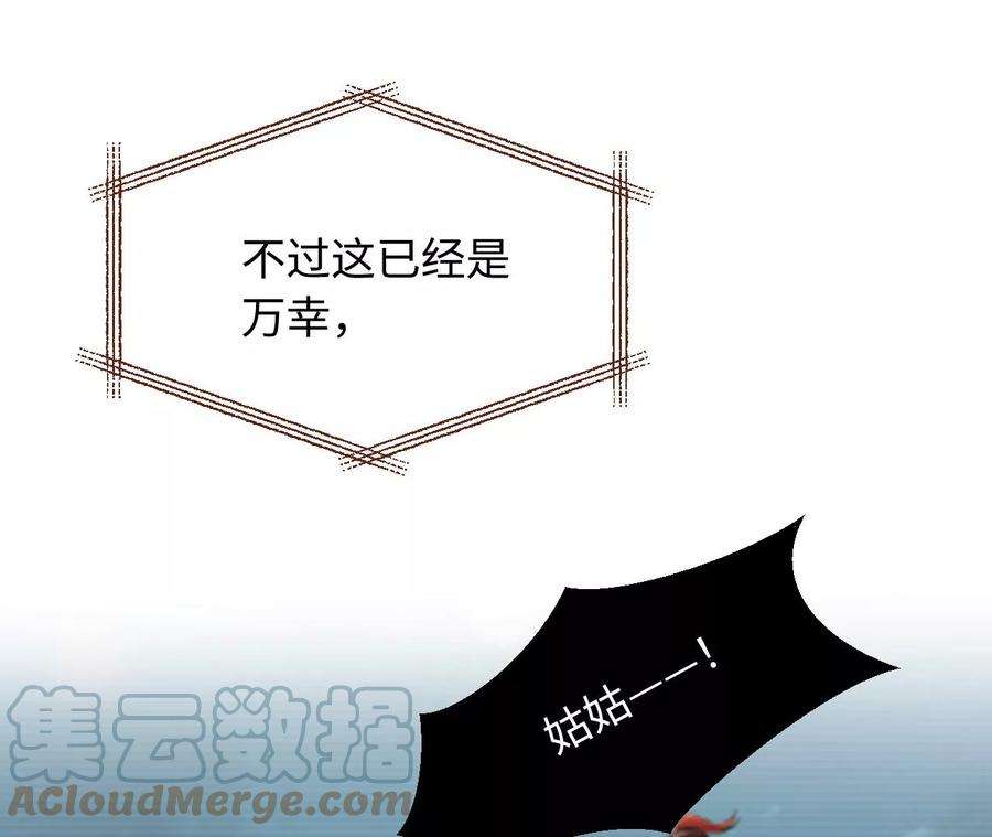 刺杀女皇陛下70话 错认：错爱一生之序幕
