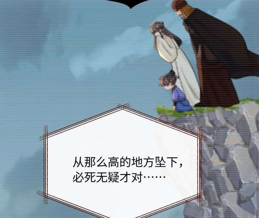 刺杀女皇陛下70话 错认：错爱一生之序幕