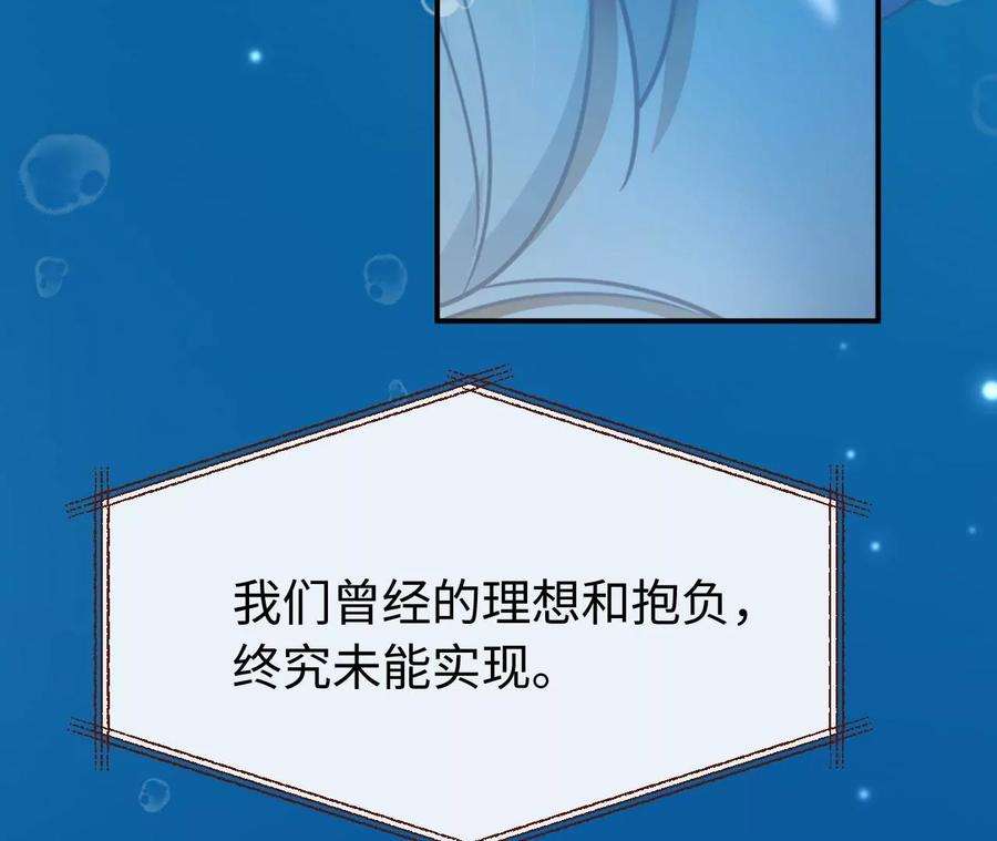 刺杀女皇陛下70话 错认：错爱一生之序幕
