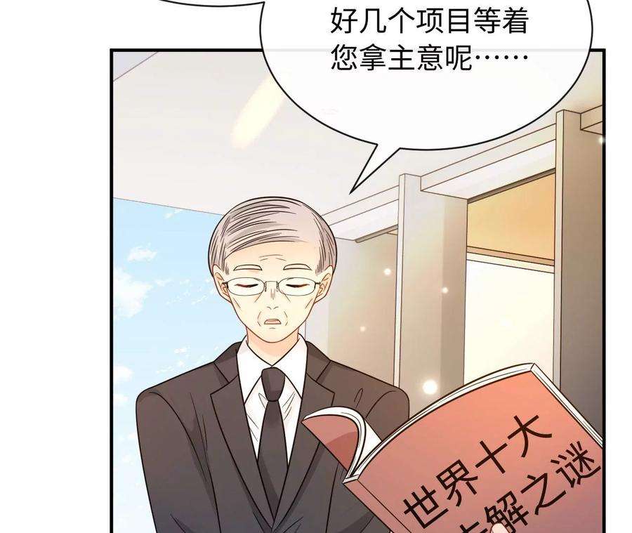 刺杀女皇陛下70话 错认：错爱一生之序幕