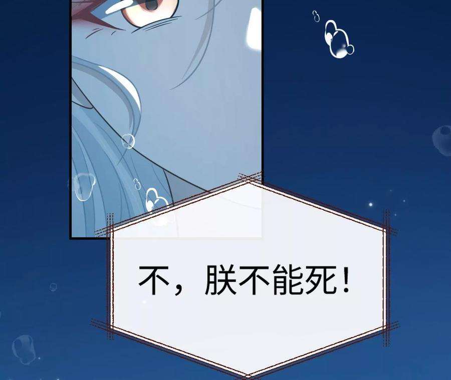 刺杀女皇陛下70话 错认：错爱一生之序幕