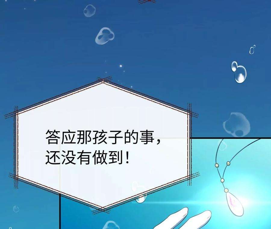 刺杀女皇陛下70话 错认：错爱一生之序幕