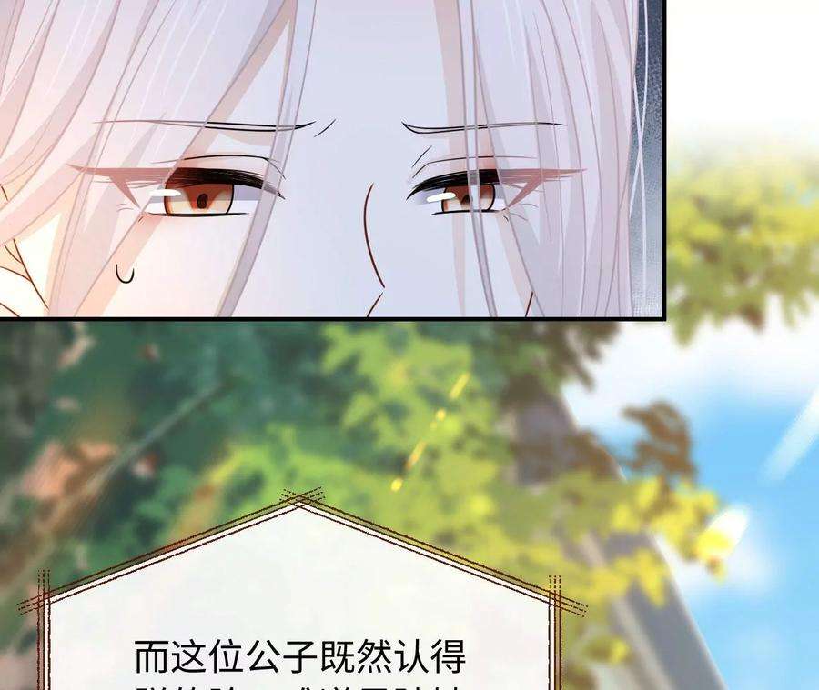 刺杀女皇陛下70话 错认：错爱一生之序幕