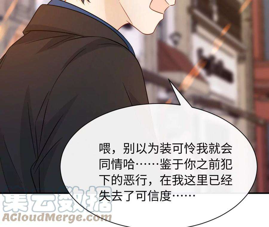 刺杀女皇陛下70话 错认：错爱一生之序幕