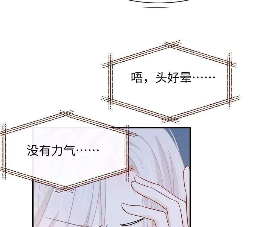 刺杀女皇陛下70话 错认：错爱一生之序幕