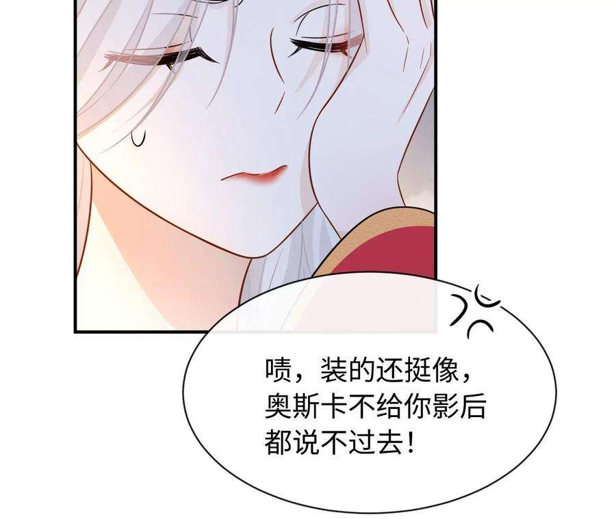 刺杀女皇陛下70话 错认：错爱一生之序幕