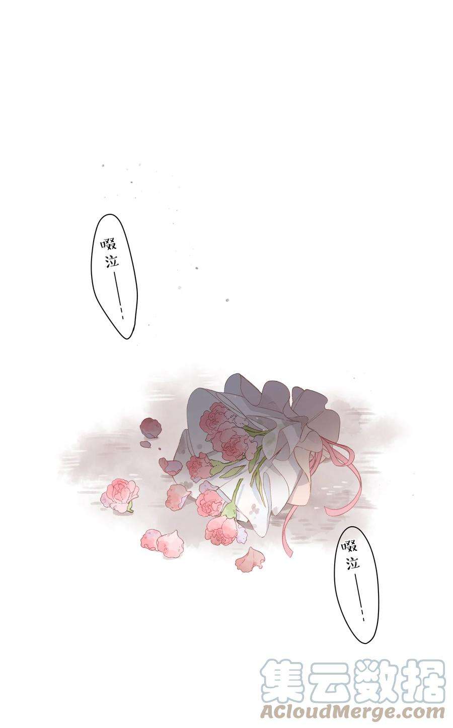 街角的向阳花屋1话 花的初见