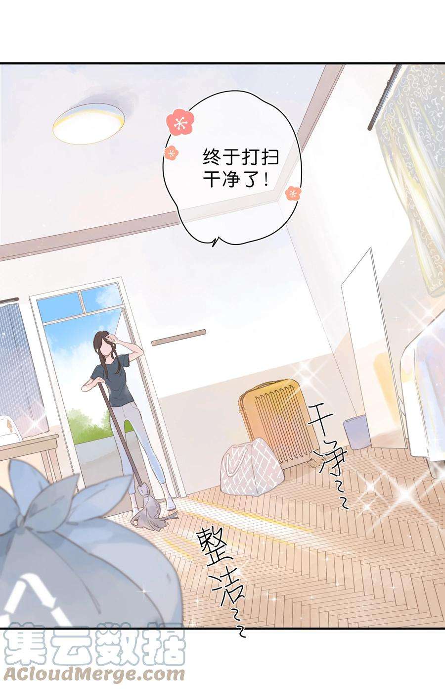 街角的向阳花屋1话 花的初见