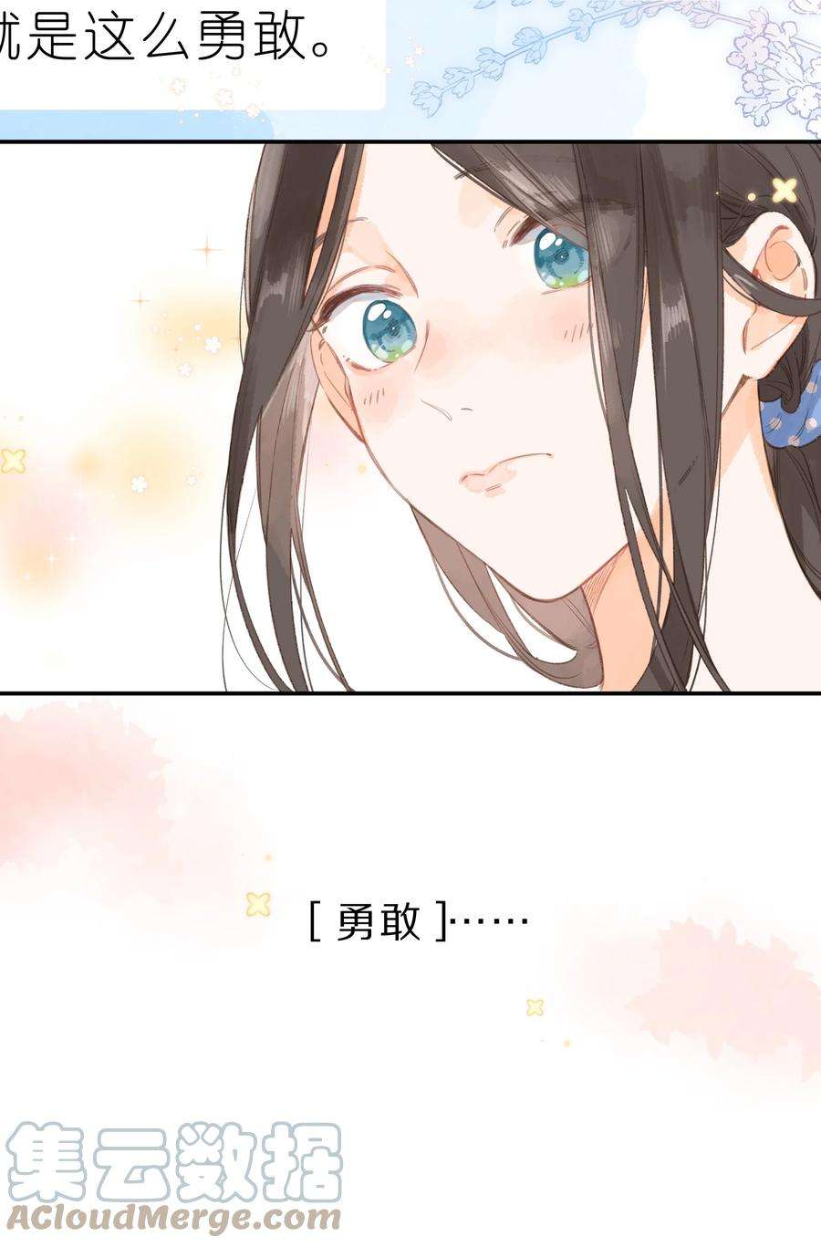 街角的向阳花屋1话 花的初见
