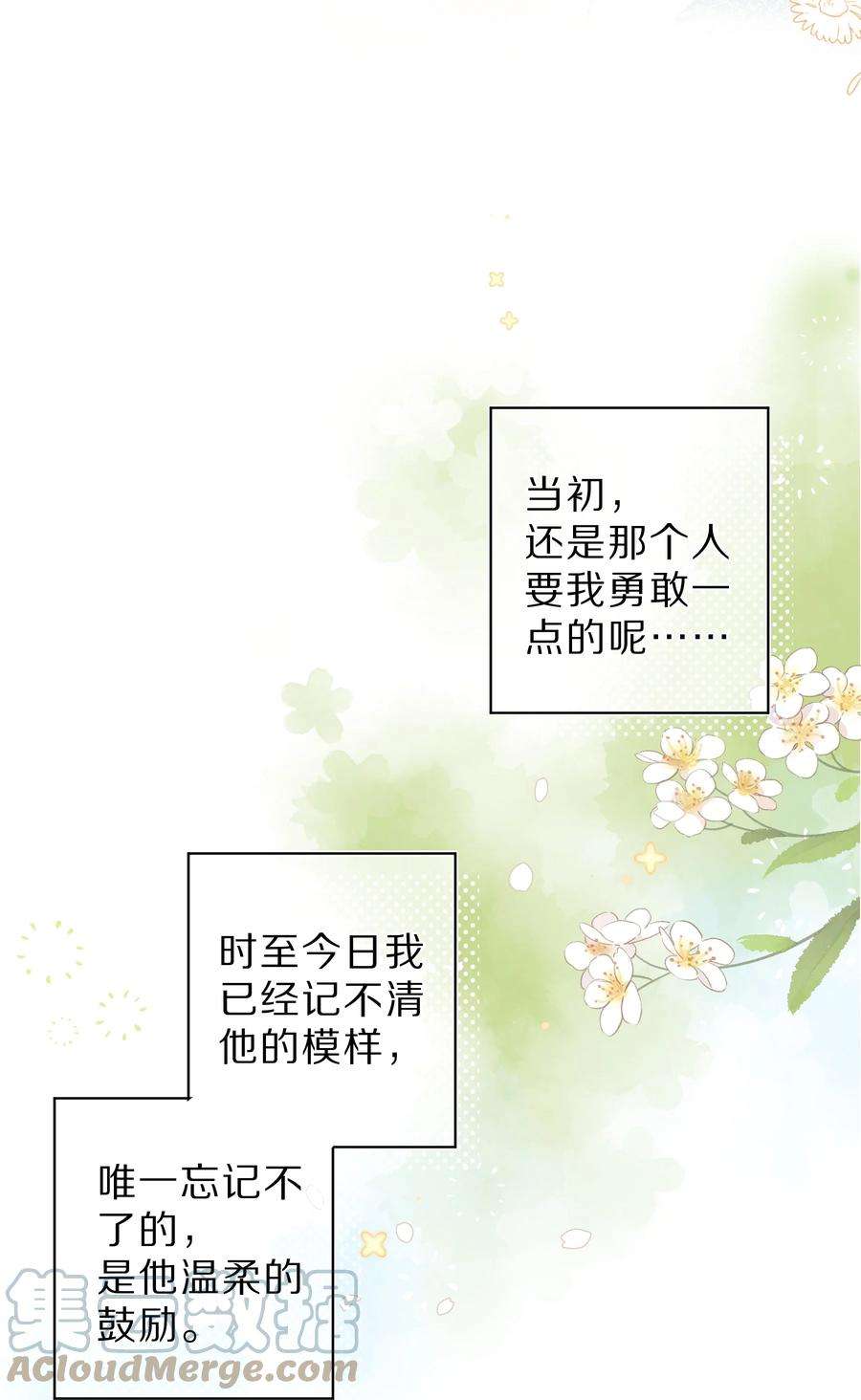 街角的向阳花屋1话 花的初见