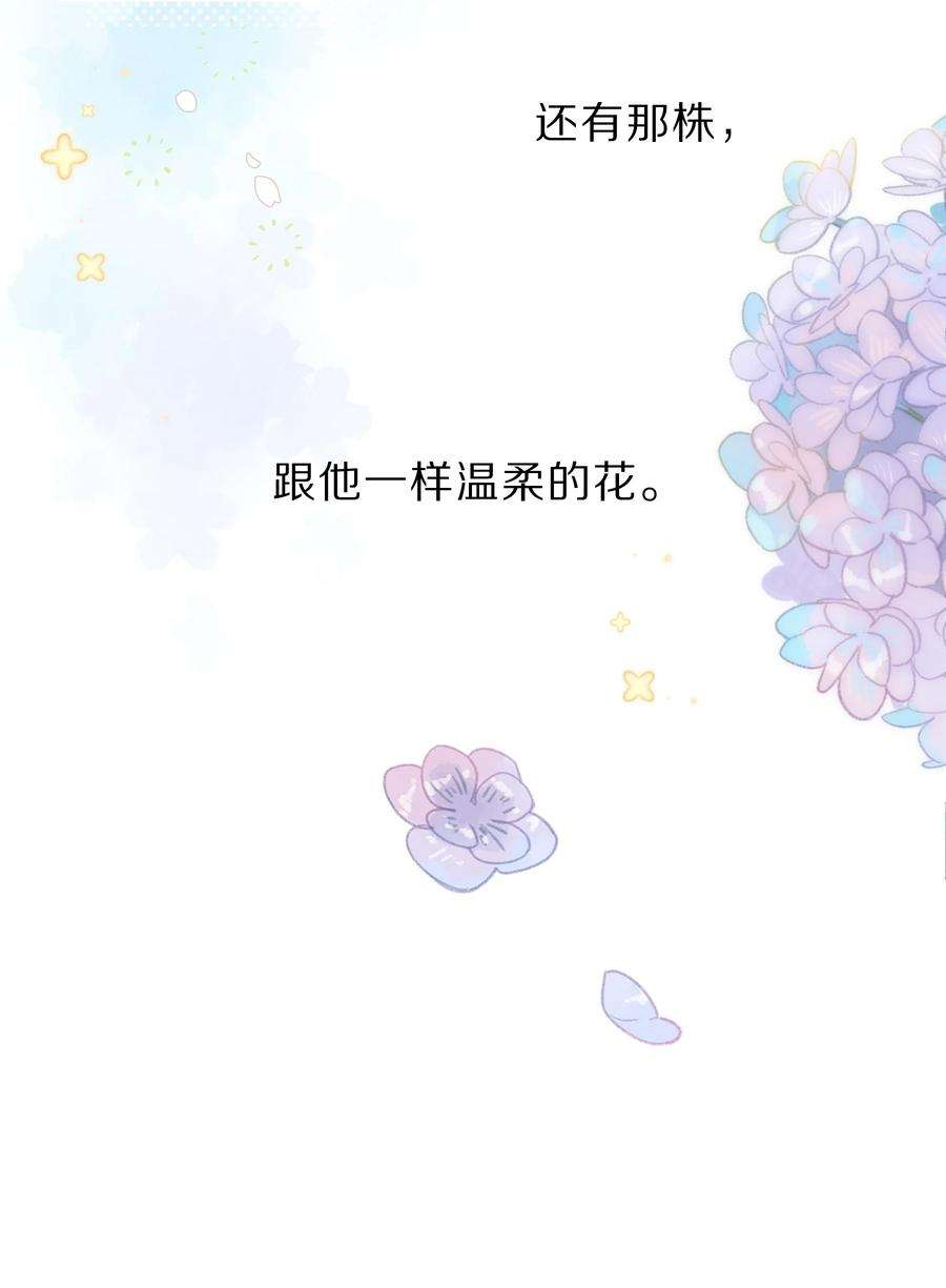 街角的向阳花屋1话 花的初见