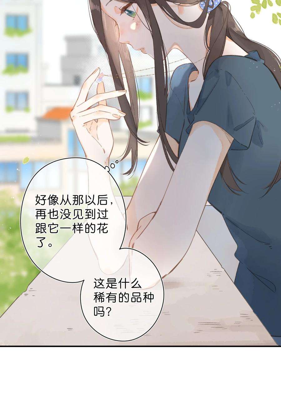 街角的向阳花屋1话 花的初见
