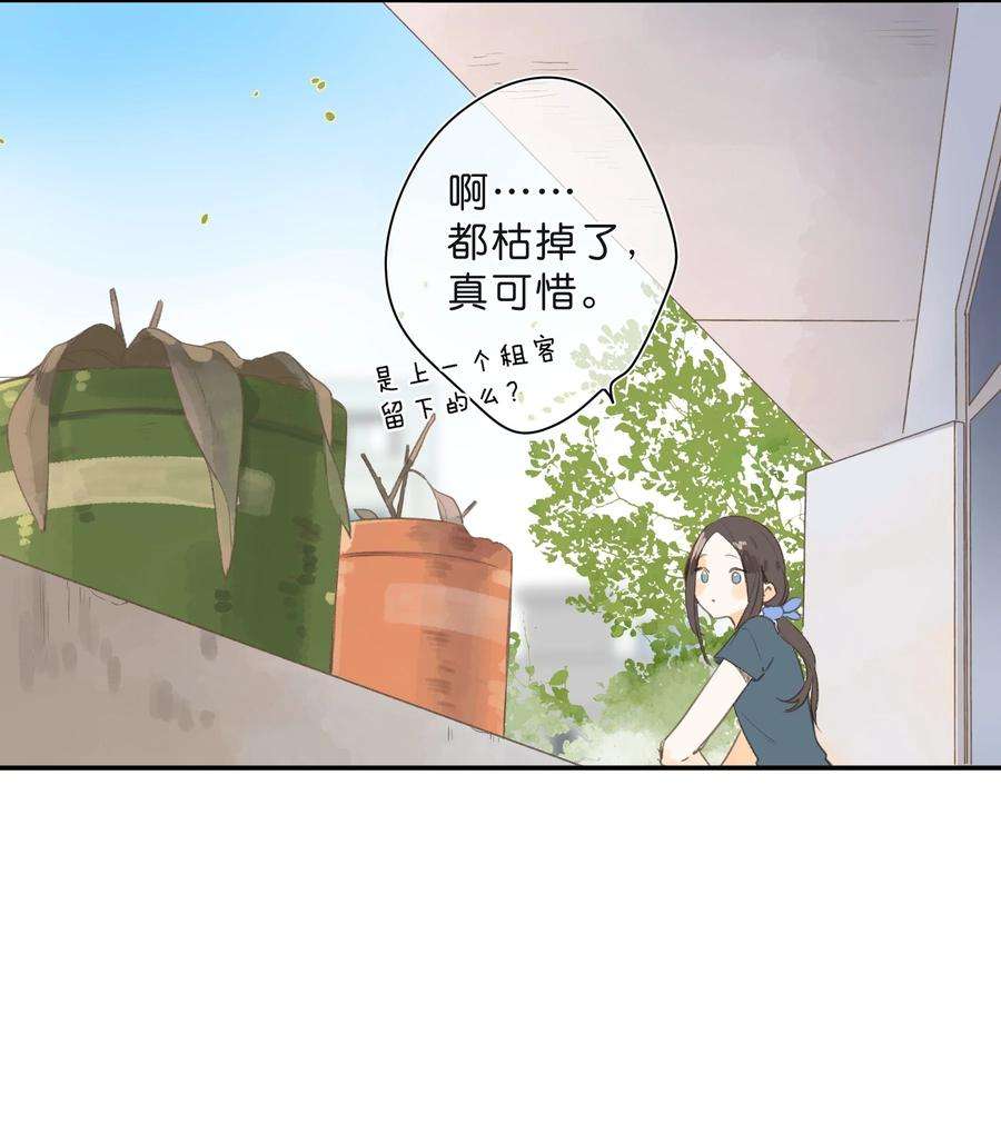 街角的向阳花屋1话 花的初见