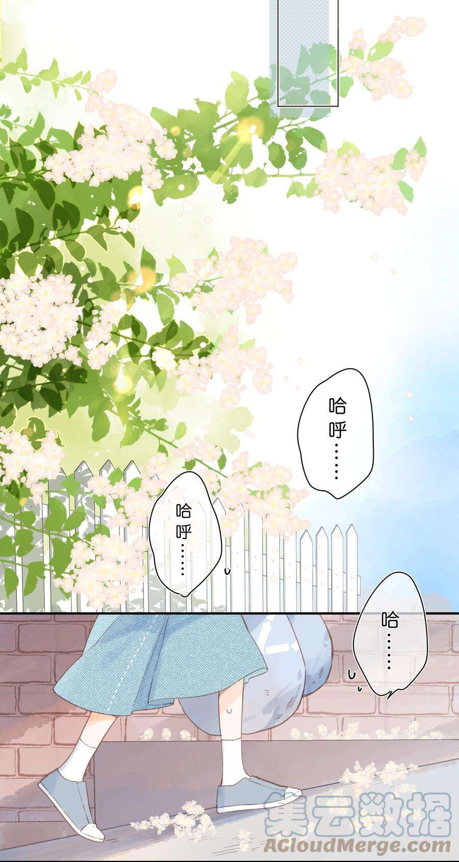 街角的向阳花屋1话 花的初见