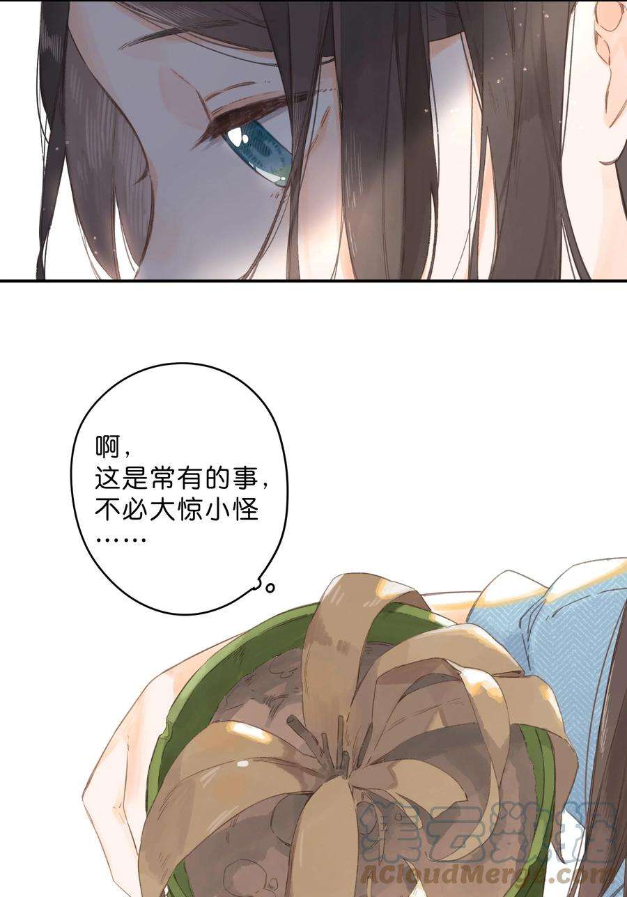 街角的向阳花屋1话 花的初见
