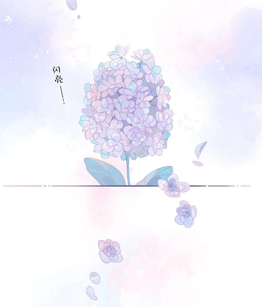 街角的向阳花屋1话 花的初见