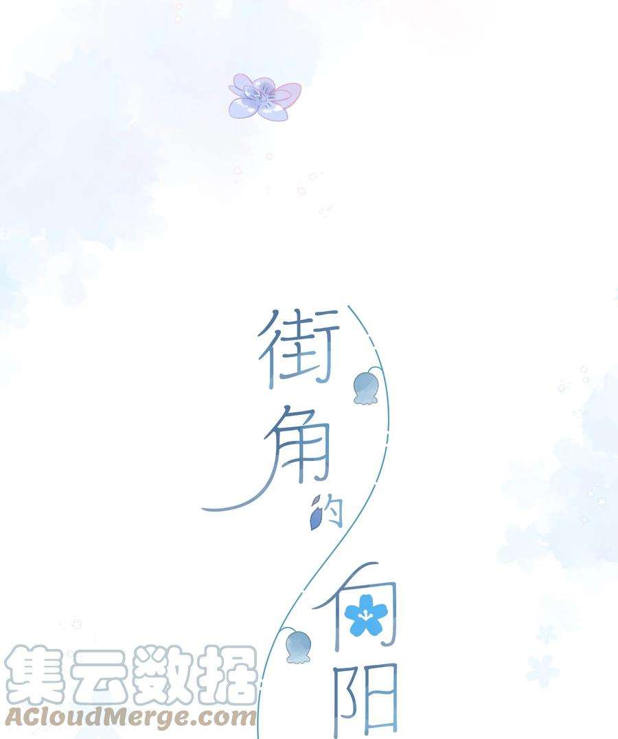 街角的向阳花屋1话 花的初见