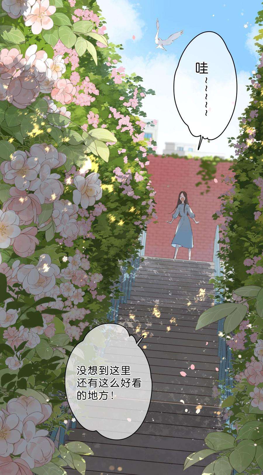 街角的向阳花屋2话 向阳花屋