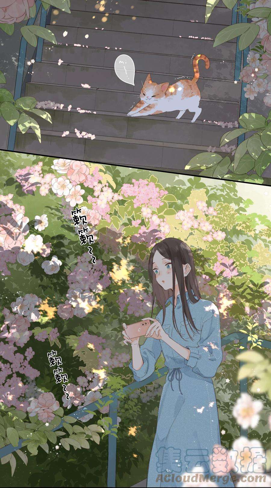 街角的向阳花屋2话 向阳花屋