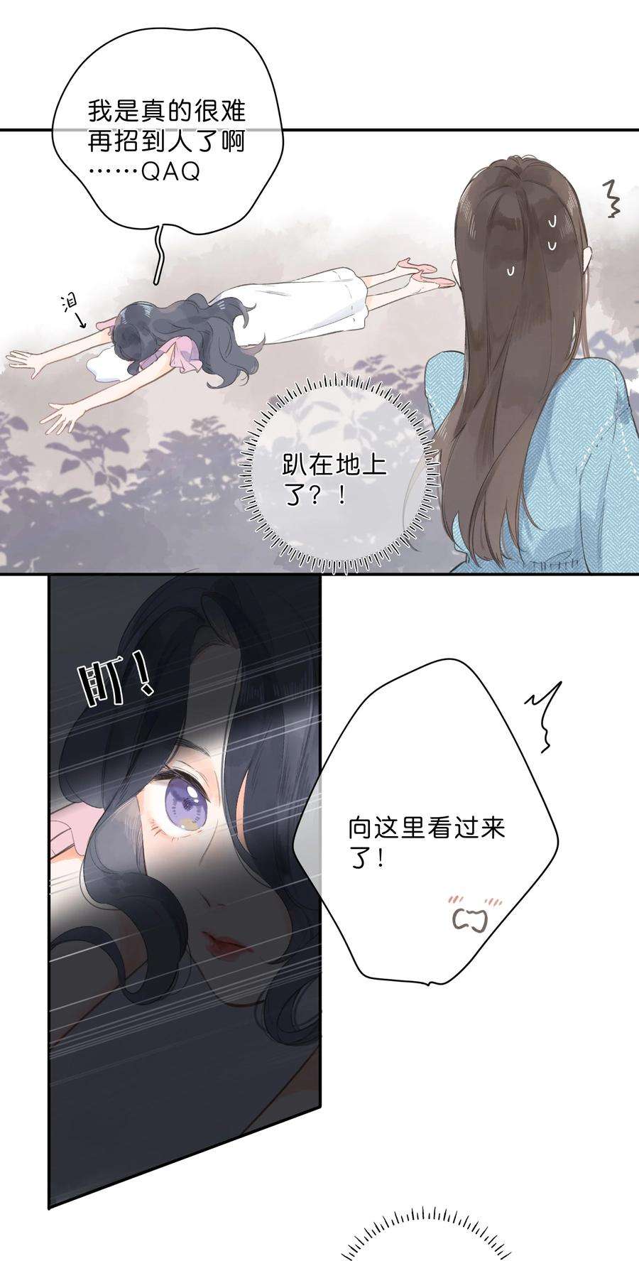 街角的向阳花屋2话 向阳花屋