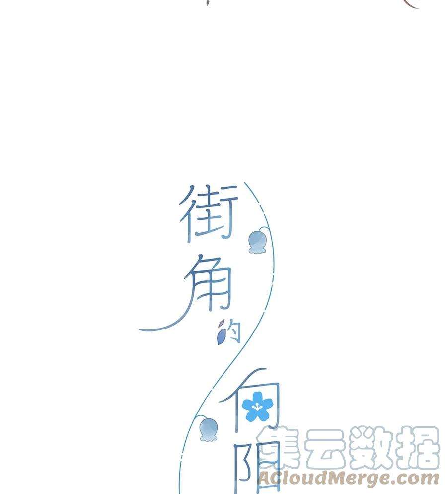 街角的向阳花屋2话 向阳花屋