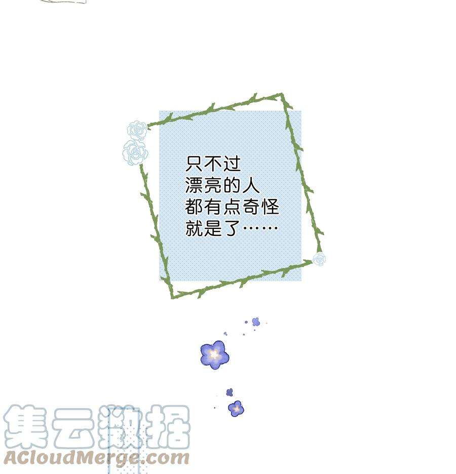 街角的向阳花屋2话 向阳花屋