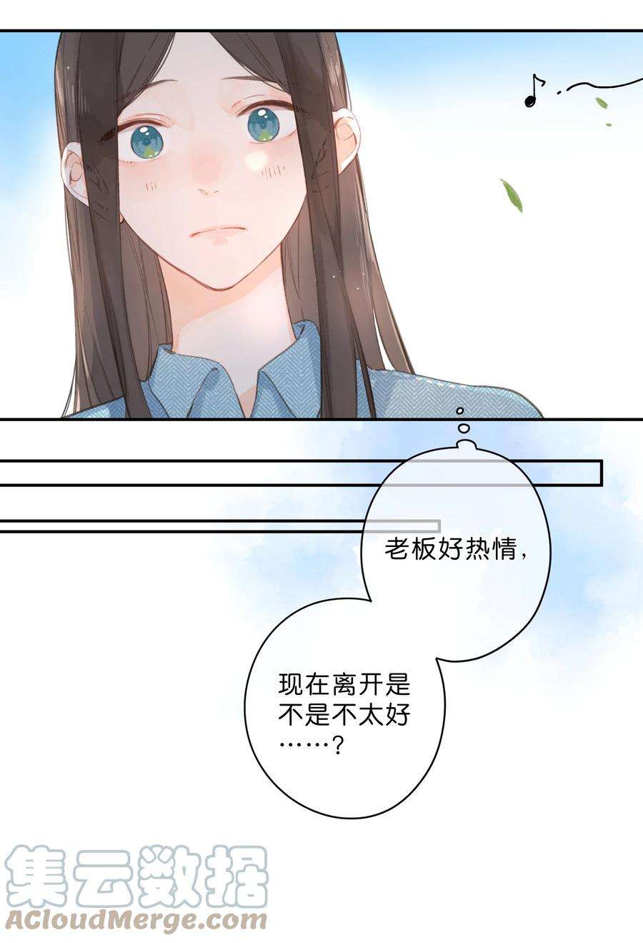 街角的向阳花屋2话 向阳花屋