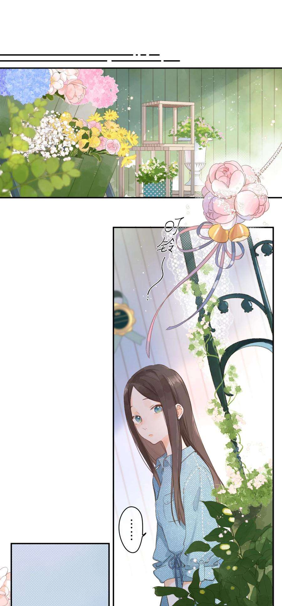 街角的向阳花屋2话 向阳花屋
