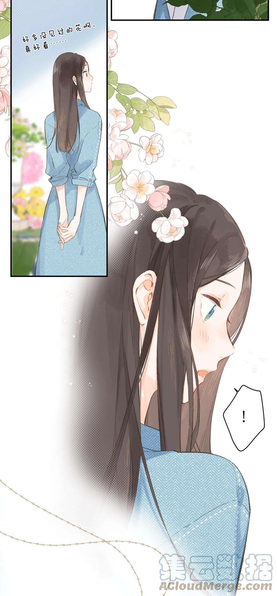街角的向阳花屋2话 向阳花屋