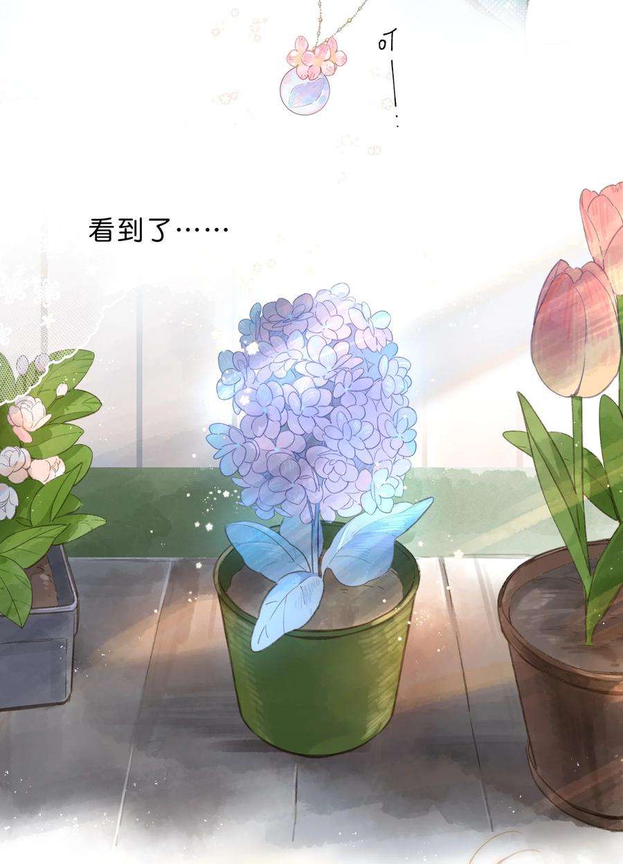街角的向阳花屋2话 向阳花屋