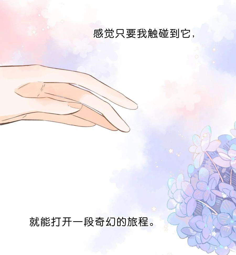 街角的向阳花屋2话 向阳花屋
