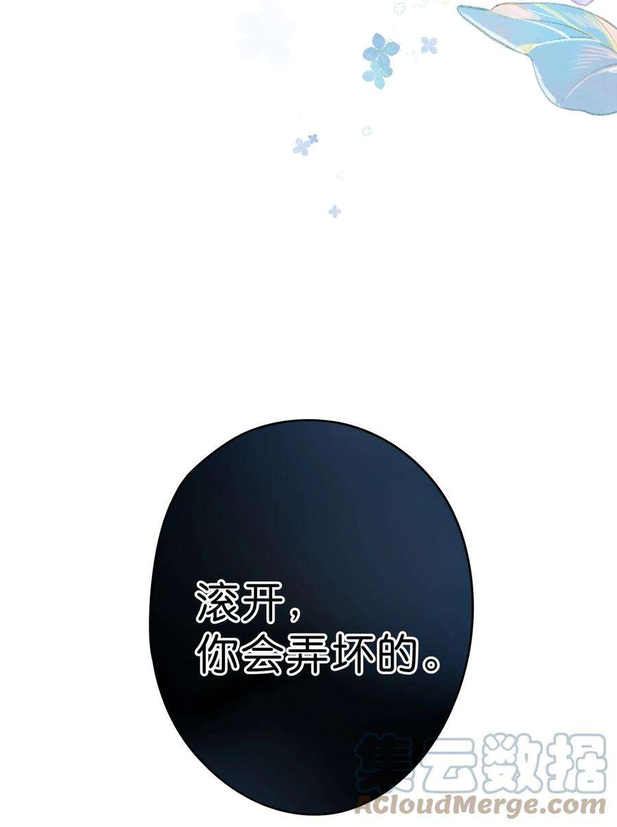 街角的向阳花屋2话 向阳花屋