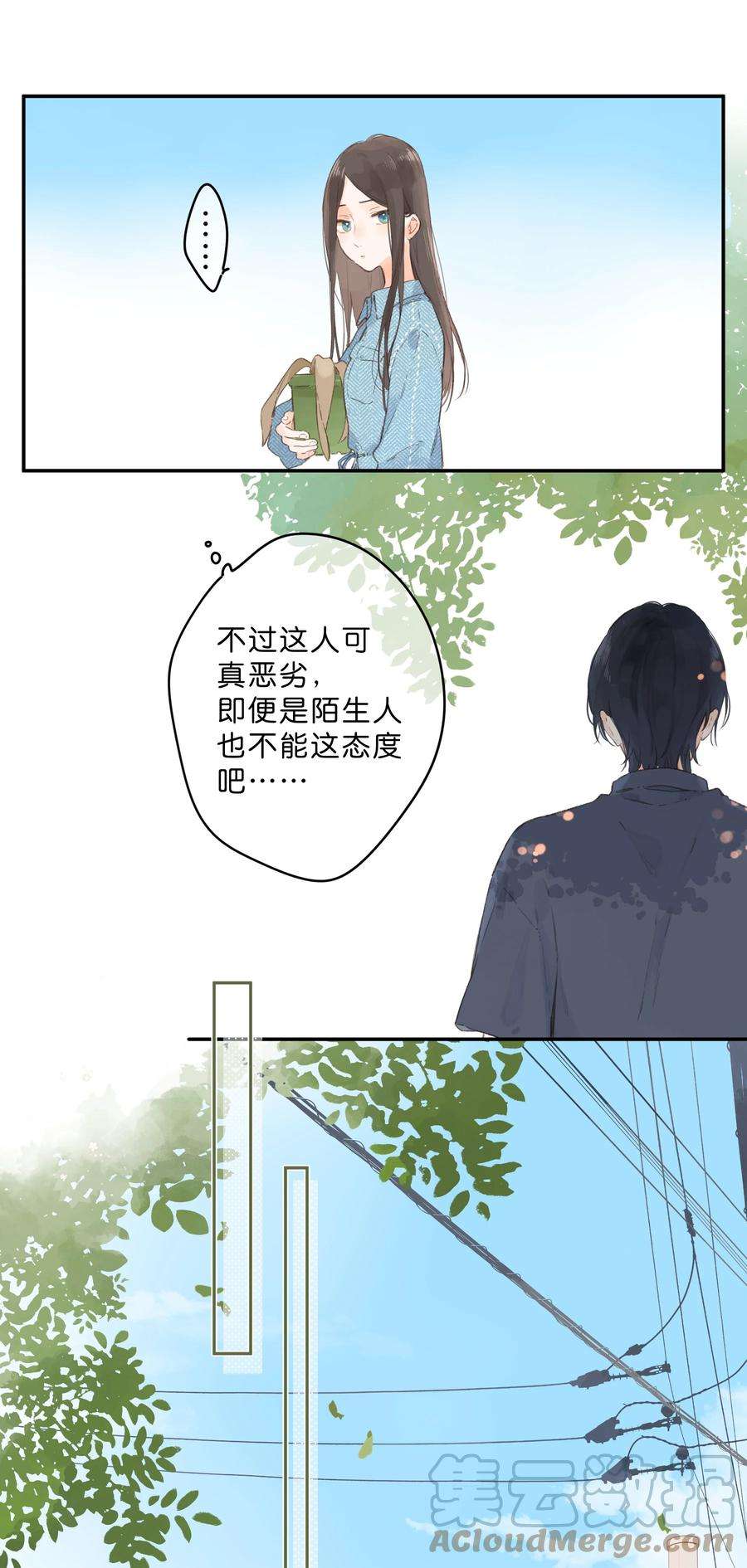 街角的向阳花屋2话 向阳花屋