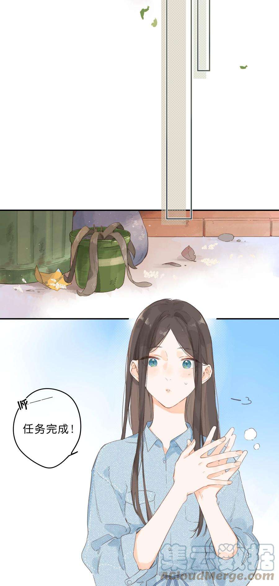 街角的向阳花屋2话 向阳花屋