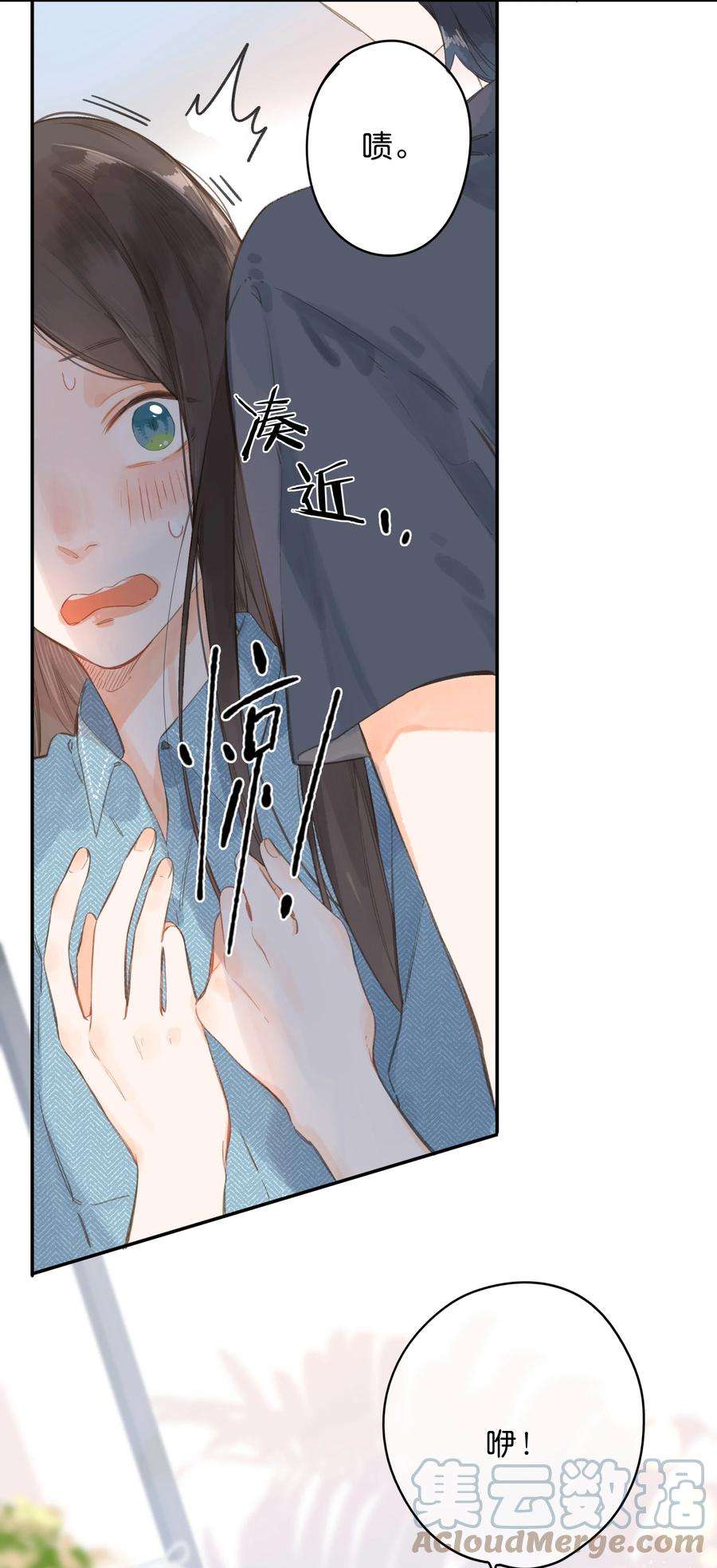 街角的向阳花屋3话 误会