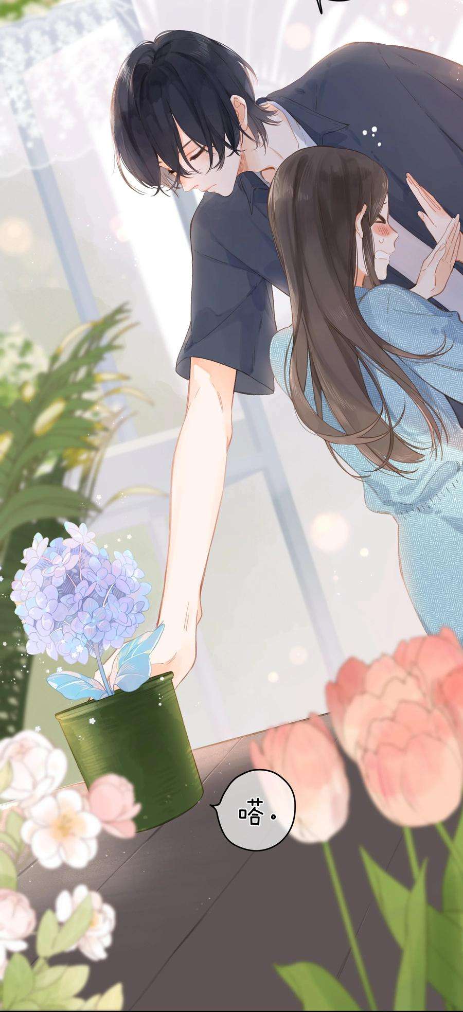 街角的向阳花屋3话 误会