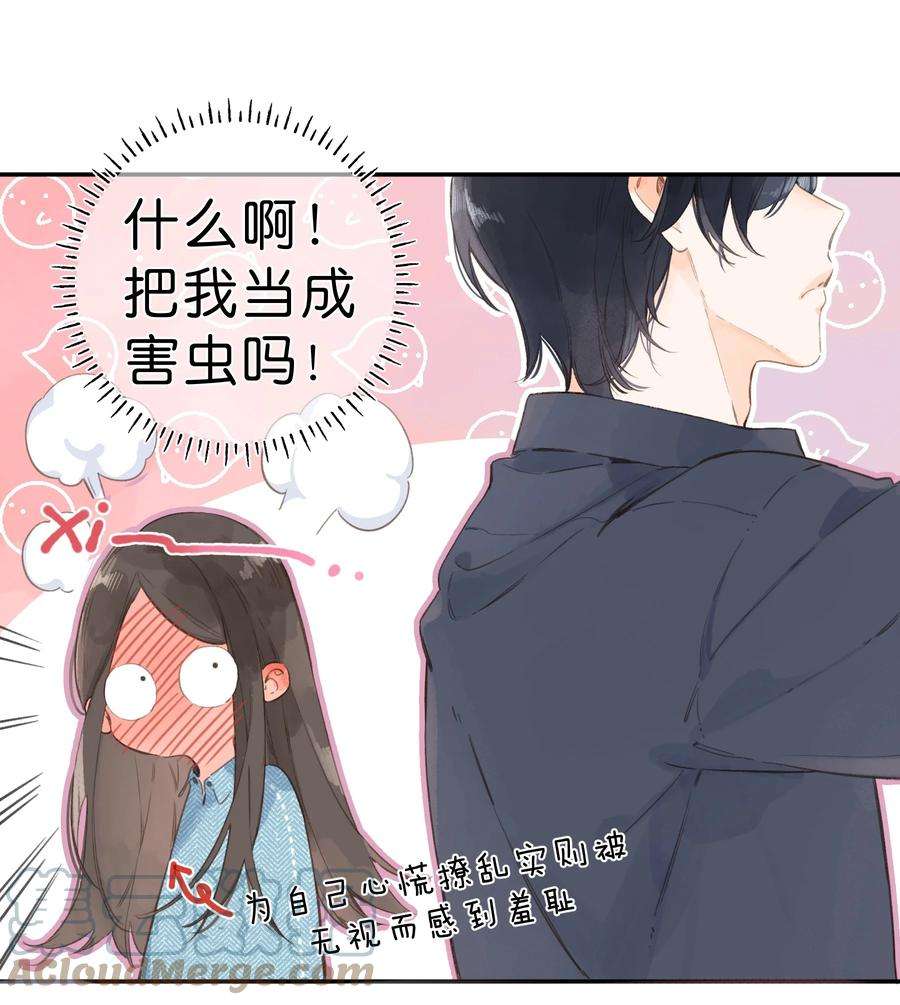 街角的向阳花屋3话 误会