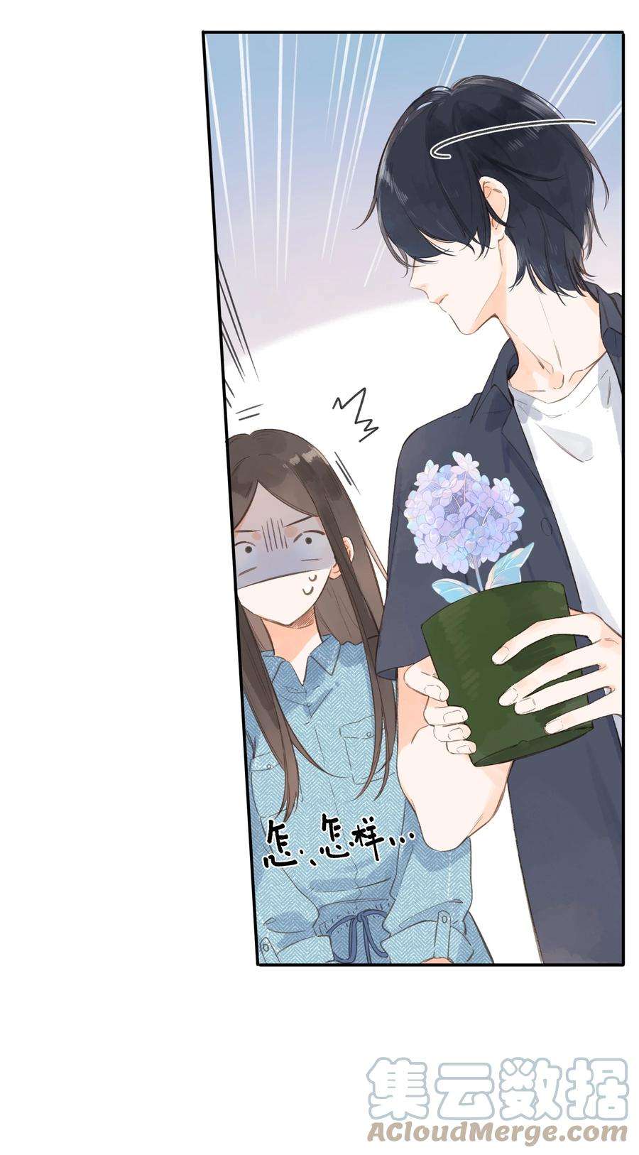 街角的向阳花屋3话 误会