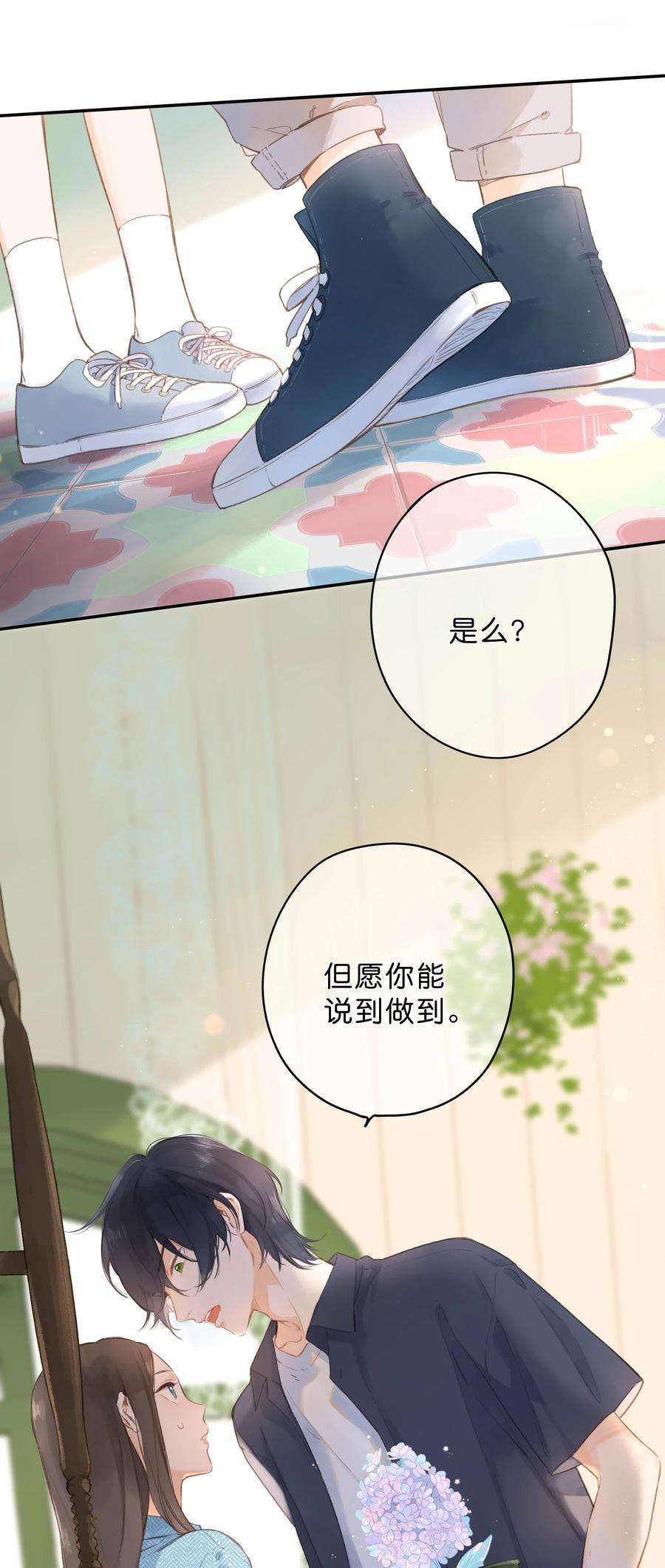 街角的向阳花屋3话 误会