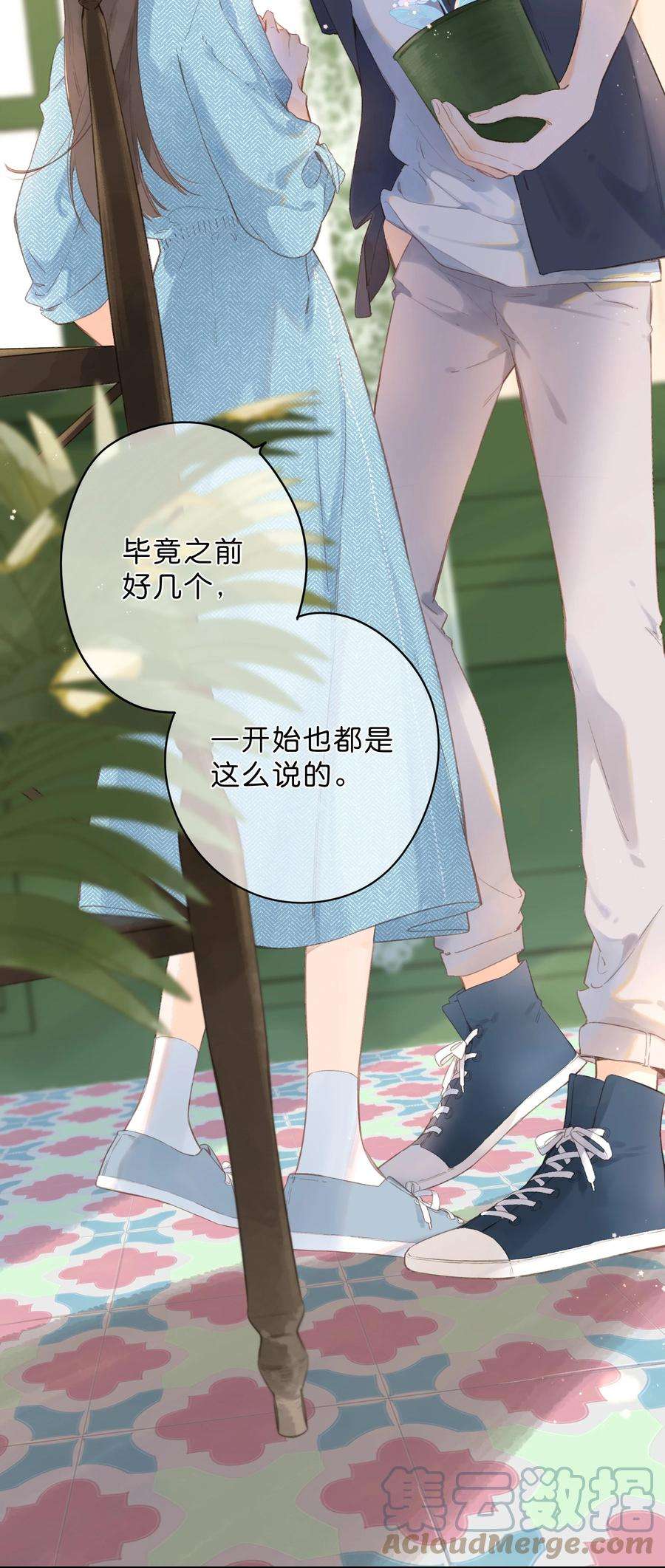 街角的向阳花屋3话 误会