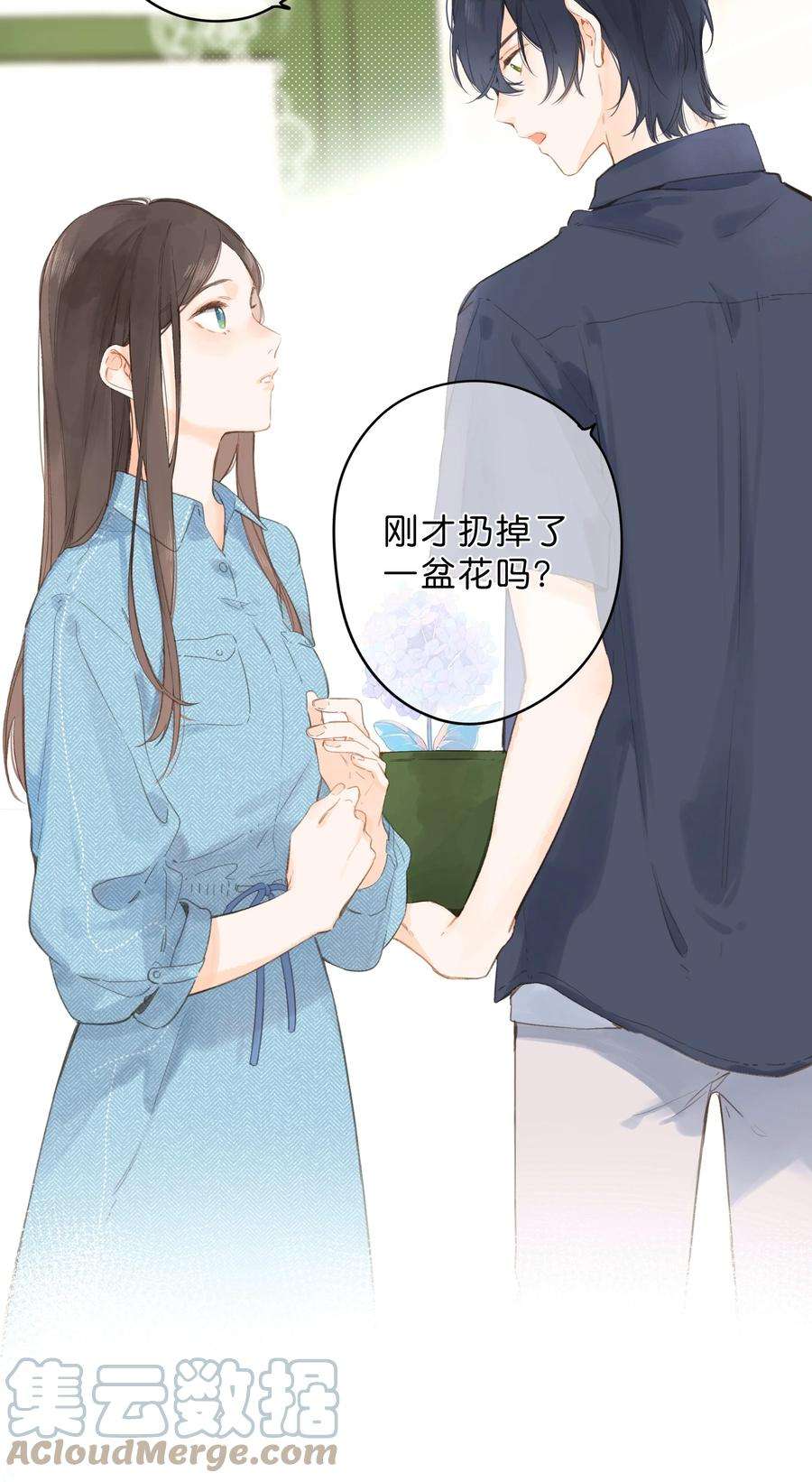 街角的向阳花屋3话 误会