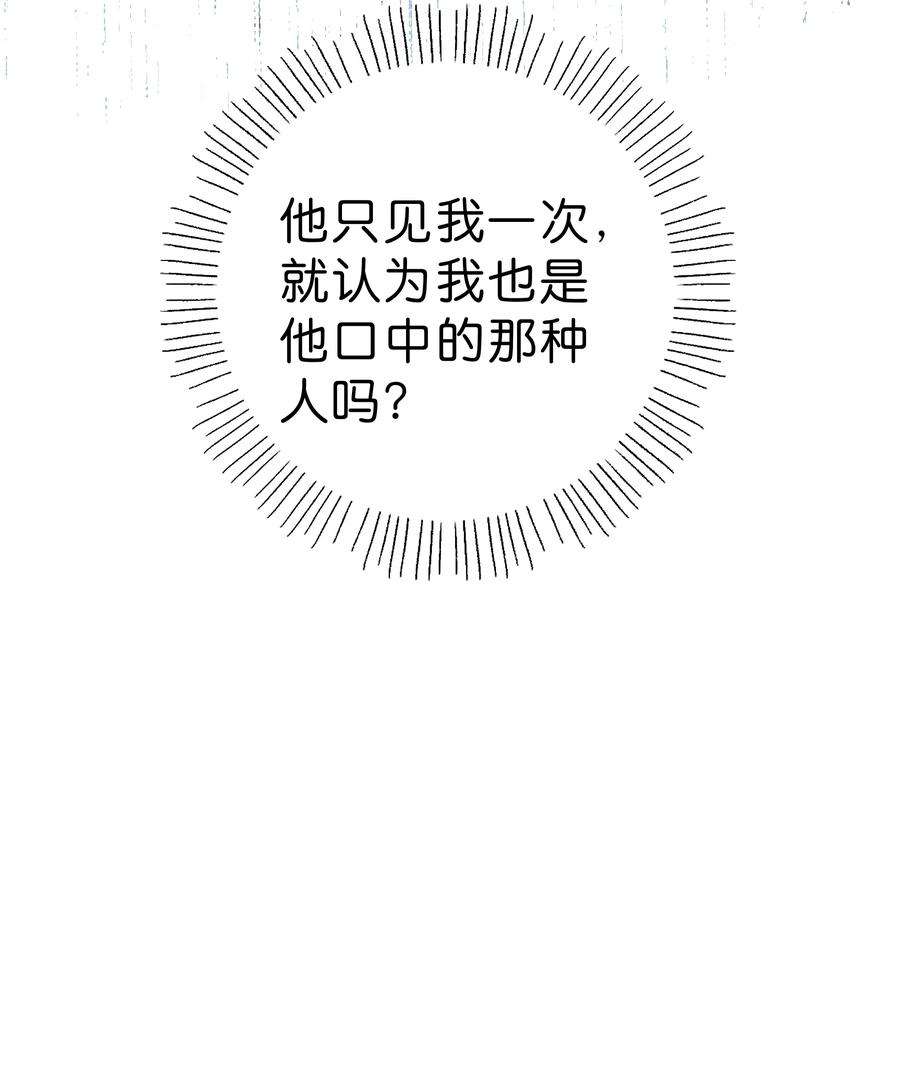 街角的向阳花屋3话 误会