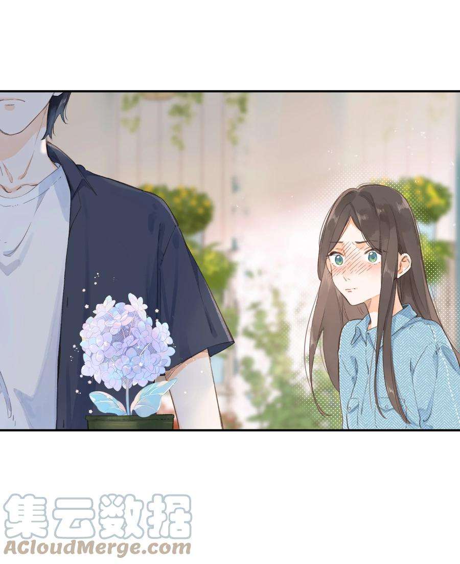 街角的向阳花屋3话 误会