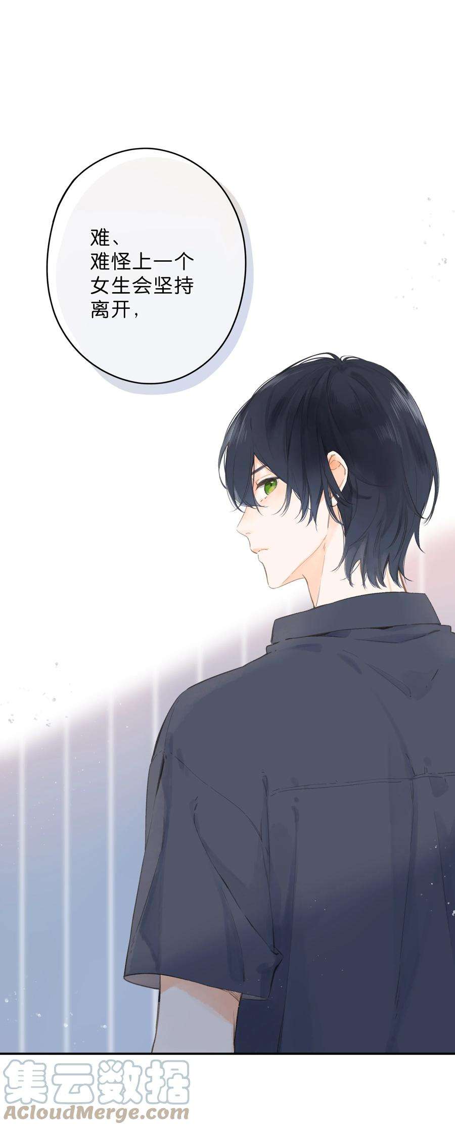 街角的向阳花屋3话 误会