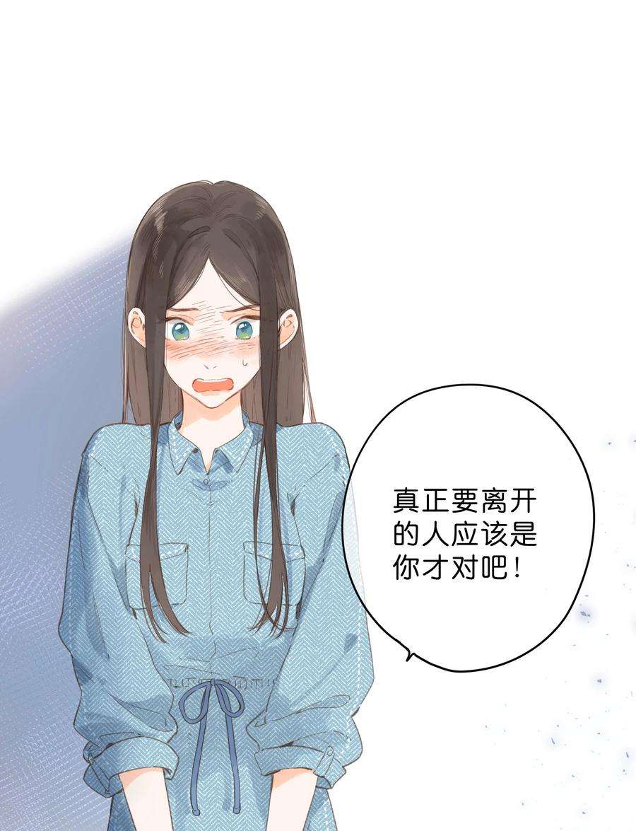 街角的向阳花屋3话 误会