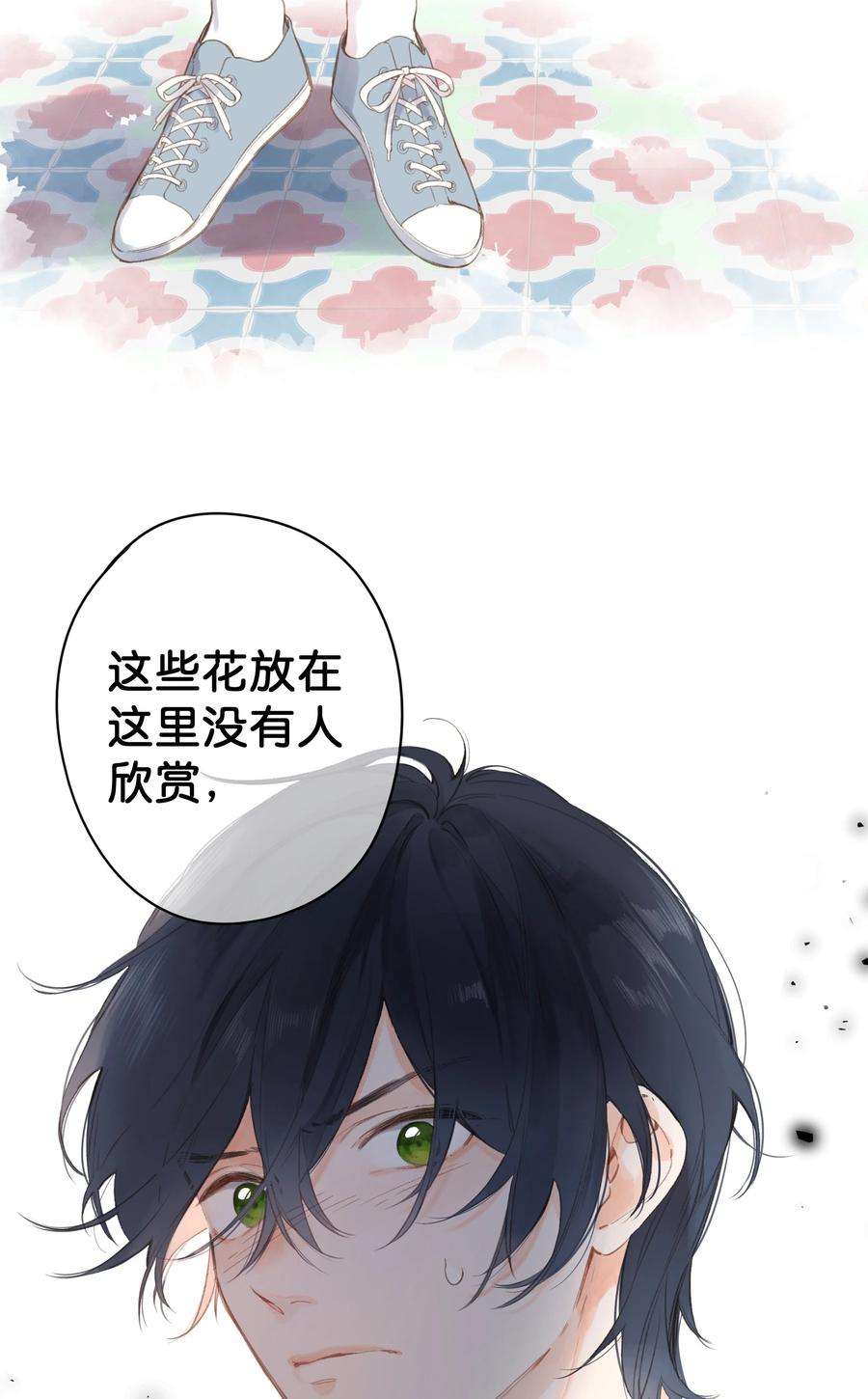 街角的向阳花屋3话 误会