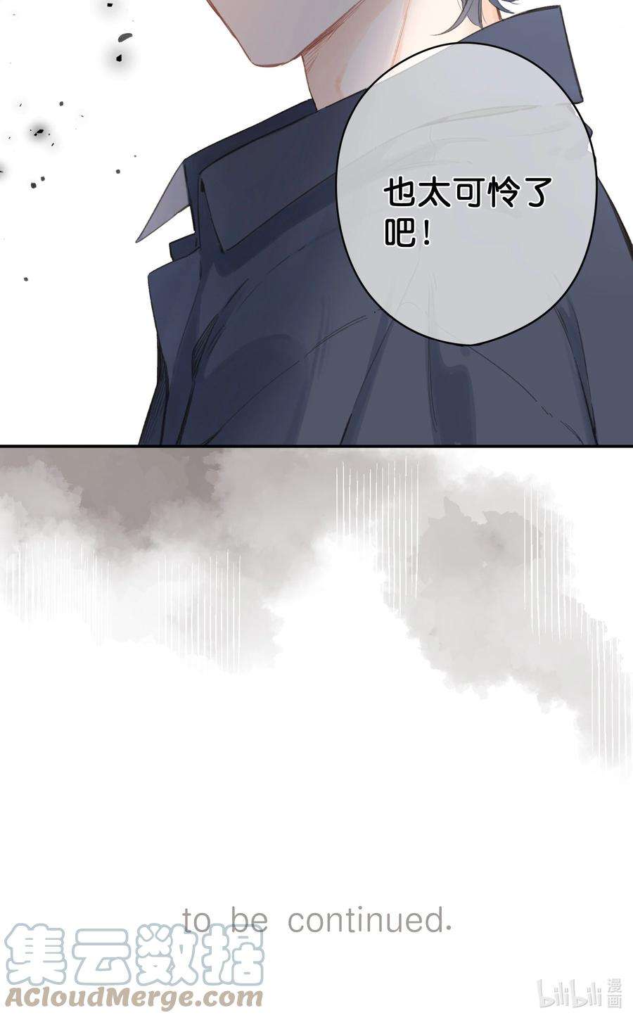 街角的向阳花屋3话 误会