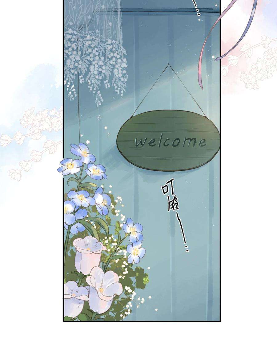 街角的向阳花屋3话 误会