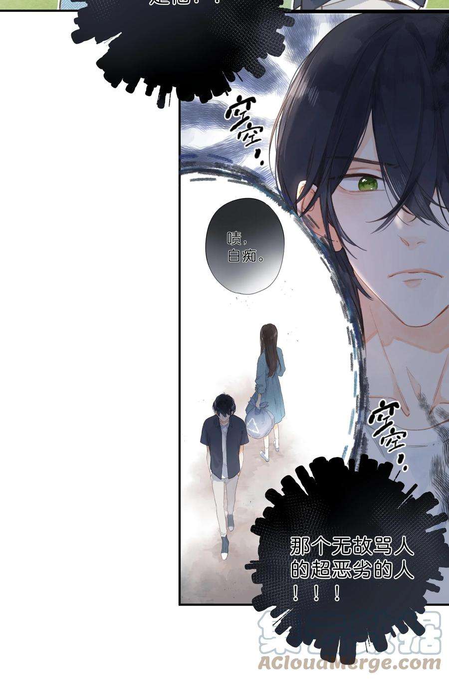 街角的向阳花屋3话 误会