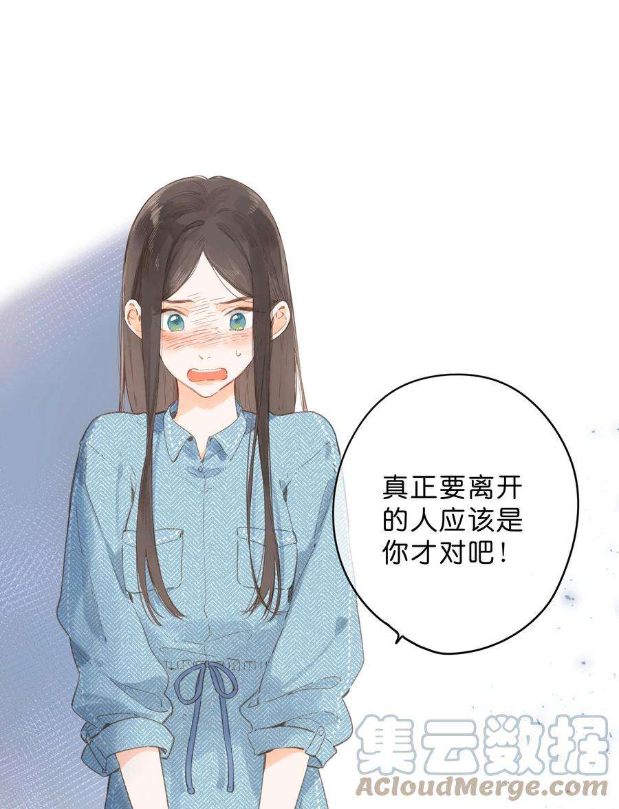 街角的向阳花屋4话 偏见